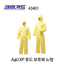 [43401] 유한킴벌리 크린가드 A40 보호복 후드 노란색-L (C팩) [24벌/BOX]