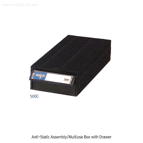 Brain® Anti-Static Assembly Multiuse Box with Drawer, with Translucent Black DrawerMade of Conductive Black PS, -10℃+70/80℃, 정전기 방지형 조립식 다용도 부품박스