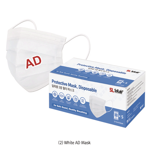AD(Anti-Droplet) Mask with or without KFAD Approval, with Meltblown Fabric Filtration, 3-Layer Filtering, BFE 95~99% Ideal for Airborne Liquids Protection, Excellent Face Adhesion & Durable Ear Straps, 일회용 마스크