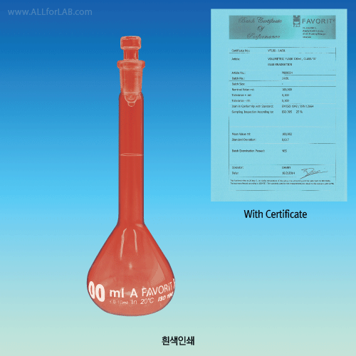 Favorit® A-class Certified Volumetric Flask, with Individual Certificate, 5~2,000㎖With Glass Stopper & Blue-graduation, DIN/ISO, A 급 개별 보증서부 메스플라스크