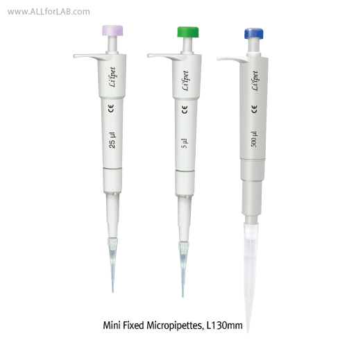 Microlit® Miniature Fixed Volume Micropipettor, Fully Autoclavable, L130mm, 5~1000㎕With Optimum Size, CE·ISO·DAkkS·IAF Certified, 미니 고정형 피펫터