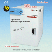 SciLab® Forced-air Incubator “WiseCube® SFI”, 3-Side Heating Zone, 50·105·155 Lit, Medicaluse approved(230V)With 2 Wire Shelf, Digital PID Control, Jog-Dial & Push Button, Digital LCD with Backlight, Certi. & Traceability, up to 70℃, ±0.2℃강제 순환식 배양기/인큐베이터