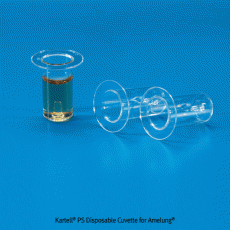 Kartell® PS Disposable Cuvette for Amelung®, -10℃+70/80℃, PS 큐벳, 일회용