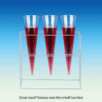 SciLab® Stainless-steel Wire Imhoff Cone Rack-Stand, for 1000㎖ Imhoff Cone With 3- & 4-Places, Φ4.9mm, Rustless, 임호프 콘랙