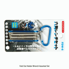 6Pcs 접이식 렌치세트 (레저용), Fold Out Holder Wrench Assorted Set / 6Pcs ; 4Hex, ? and ?