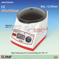SciLab-brand® High-Performance Pro-microcentrifuge Set, “SCF-10”, Max. 13,500rpm, with Certi. & Traceabilitywith Fixed Angle Rotor for 12×0.2-/0.5-/1.5-/2.0-ml Tubes, Compact, Quiet, Safety Electronic Lid Lock System, GMP Certi.<br>프로-마이크로 원심분리기, 전자식 안전 도