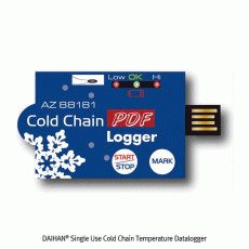 DAIHAN® Single Use Cold Chain Temperature Datalogger, with PDF Report, Waterproof (IP65), -30℃+70℃Auto-Generate a PDF & Excel Report, Programmable by Users, 일회용 콜드체인 온도 Data 로거