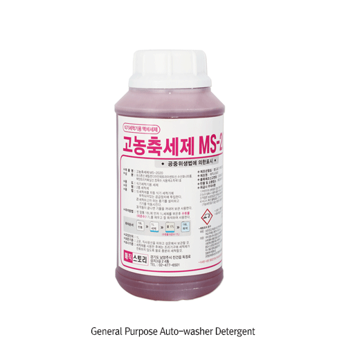 General Purpose Auto-washer Detergent, for Glass & Plastic-wares, 20kg, pH9.0±1<br>Ideal for Stainless-steel, Glass, Plastic, Porcelain, 자동 식기 세척기용 범용 세제