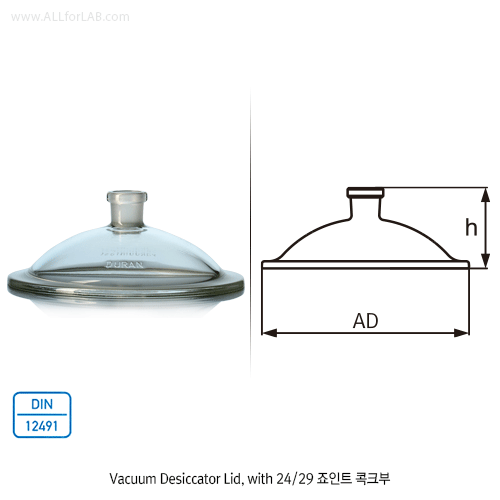 Spare DURAN® Glass Desiccator Lid & Stopcock, Fit to All DURAN® Desiccators, for 150-~300-type