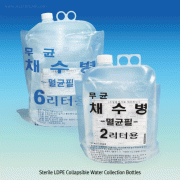 LDPE Sterile Collapsible Water Collection Bottle, Graduated, 1~6 Lit<br>With PP Screwcap & Handle, Folding, Individual Sterile Packed, -50℃+80/90℃, 무균채수병