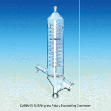 DAIHAN® DURAN glass Rotary Evaporating Condenser, Safety-Type<br>Φ85×h400mm, for “Eva-05”, 프리미엄 회전진공 농축기 냉각기