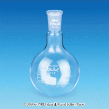 SciLab® Premium Round Bottom Flask, DURAN-glass, with ASTM & DIN Joint, 10~5,000㎖<br>Boro-glass 3.3, Autoclavable, 조인트부 환저 플라스크