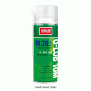 Liquid Grease Spray, 유연 그리스
