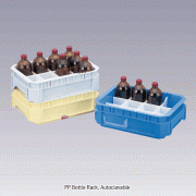 PP Bottle Rack, Autoclavable, 388×283×h125mm, -10℃+125/140℃<br>With Adjustable & Assembly Partition, PP 칸수 조절식 바틀랙