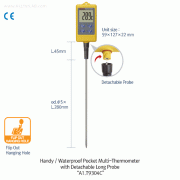 DAIHAN® Handy Waterproof Multi-Thermometer “T9304C”, with Rubber Coated-Housing/-Hanger<br>With Detachable Φ5×L280mm Long NTC-Probe, -50℃+300℃, 0.1/1.0℃ Division, 다용도 방수 온도계(분리형 온도센서)